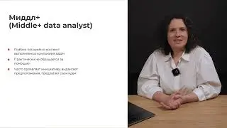 Введение в аналитику данных. Урок #8.  Action Digital School.