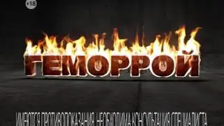 Проктология в Омске. Класс Клиник Омск