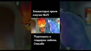 Водяной джокер Э