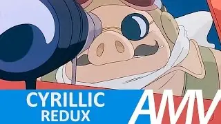 Porco Rosso 「 AMV 」 Cyrillic Redux