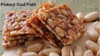 इस ट्रिक से बनाएंगे तो दाँतों में नहीं चिपकेगी ||  Moongfali Gud Chikki || Peanut Jaggery Chikki