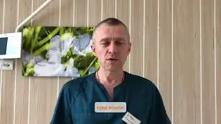 Бариатрическая команда: Цап Станислав Владимирович