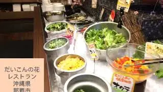 料理が多くてびっくり || 食べ放題料理の店