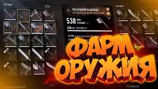 Рабочий ДЮП ЛЕГЕНДАРНОГО оружия в Dying Light 2