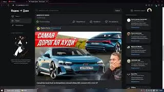 Как скачать с Яндекс Дзен видео 2022