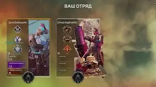 Apex Legends (Ранкед), путь до платины TOP 4, повышение до голды