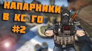 НОВЫЙ РЕЖИМ В CS:GO |ПОЧТИ В СУХУЮ|#2