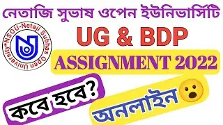 UG & BDP Assignment 2022 || nsou ug assignment 2022 || nsou bdp assignment 2022 || nsou