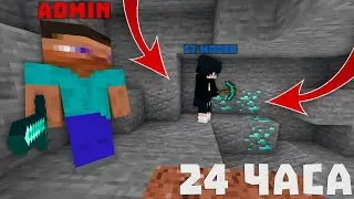 АДМИН УПРАВЛЯЕТ МОИМИ ДЕЙСТВИЯМИ 24 ЧАСА На сервере в Майнкрафт