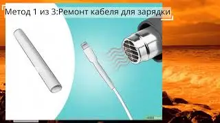 Как зарядить айфон без зарядного устройства