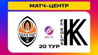 ШАХТАР - КОЛОС. МАТЧ-ЦЕНТР. СТУДІЯ ДО МАТЧУ. УПЛ ТБ,  20 ТУР 