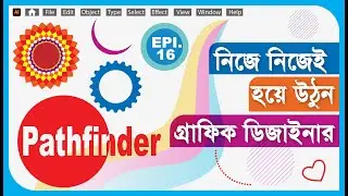 Illustrator Bangla Tutorial | Pathfinder | Epi.-16