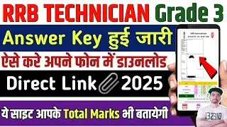 RRB Technician Grade 3 Answer Key Kaise dekhen🔥How To download rrb technician grade 3 answerkey 2024