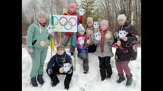 Зимние олимпийские игры в Шайменском
