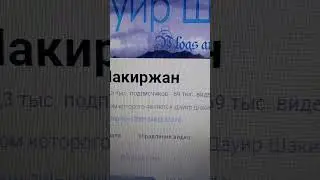 Видно 69 тысяч видео на экранах смартфона и ноутбука - произошло сегодня 12-ого сентября 2024 года