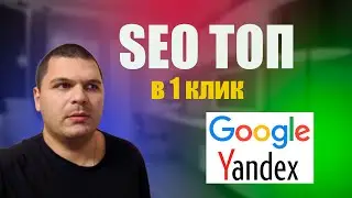 seo одиннадцать приёмов продвижения