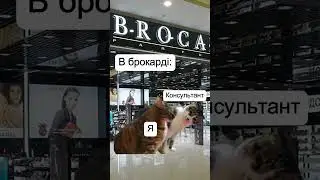 Консультанти в брокарді