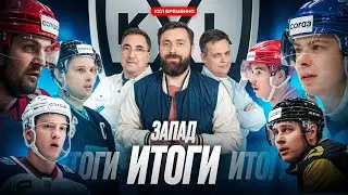 Золотой Локомотив | Спартаку нужны звёзды | Рекорд Динамо Мн | Провал Торпедо | Что с Северсталью?