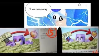 Фиксай лгун, плагиат? Разоблачение на Фиксая