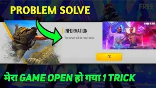 The Server Will Be Ready Soon Free Fire| The Server Will Be Ready Soon Problem Solve|