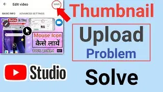 Thumbnail upload problem | yt studio me thumbnail save nhi ho rha hai