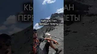 5 ЧАСОВ ПОДЪЕМА #влог #блог #путешествие #горы #кыргызстан #собака