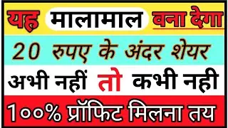 penny stocks to buy now || multibagger stocks to buy now in india || best penny stocks to buy today