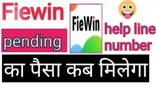 Fiewin pending का पैसा कब मिलेगा /Fiewin pending problem solved /Fiewin Help line number kya h/
