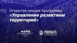 Лекция Анастасии Колчиной «Проект территории как история: презентация, открывающая двери»