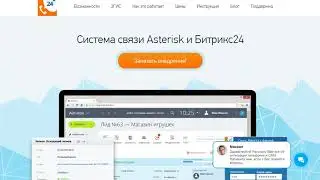 Зачем нужна активация купона в Битрикс24