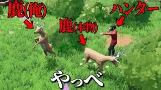 鹿です、見逃してください【Oh Deer】