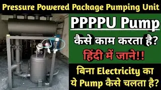 Pressure Powered Package Pumping Unit | Working and principle of PPPPU | PPPPU Pump |