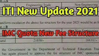 IMC Quota New Fee Structure | ITI New Update | ITI Admission 2021