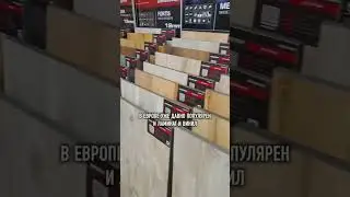 Какие самые популярные напольные покрытия сегодня?
