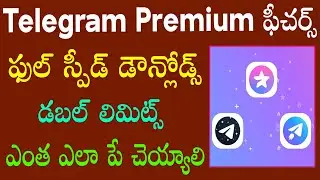 Telegram vs Telegram Premium | Telegram Premium features in telugu | how to get telegram premium