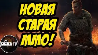ЛЕГЕНДАРНАЯ ММО СНОВА ДОСТУПНА! | Life is feudal MMO 2023 #games #stream #mmorpg