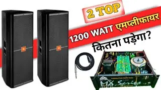 🔥 2 Top 1200 Watt Amplifiers: How Much Will They Cost? Full Price & Power Details 💥