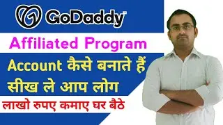 godaddy affiliate program | how to create godaddy affiliate account | godaddy affiliate review