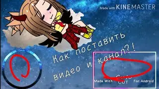 Рассказываю и показываю как поставить в конце своего видео канал и подписку