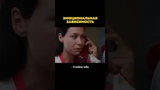 📖 Пытаться изменить другого человека своей любовью — не лучшая затея
