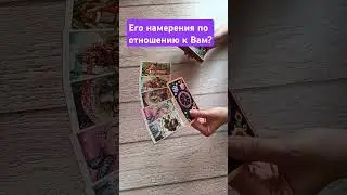 #таро