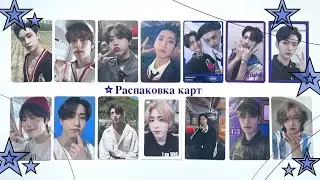 👀💙 Распаковка карт Stray kids💙👀