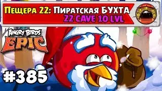 Angry Birds Epic 