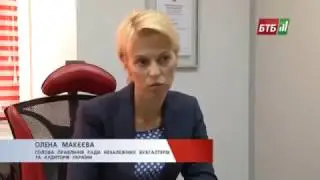 2013.08.10 - Комментарии Елены Макеевой о снижении ставки НДС