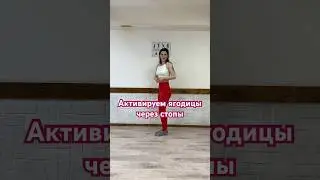 Активируем #ягодицы через #стопы #умныйфитнес #здоровыйфитнес #ягодичные