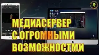 Трансляция видео, музыки по WiFi на телевизор, планшет, смартфон,TV Box...