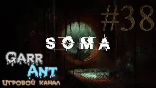 Soma #38 - Финал