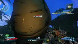 Borderlands 2  Дополнение Сэр Хаммерлок и сын Кромеракса # 1