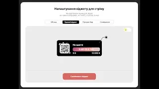 Інструкція з використання віджету для Банки
