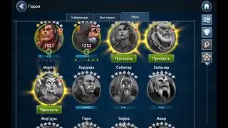 Dragon Champions. Новый Аккаунт.rus.(Играю орками и гномами ). 1 часть